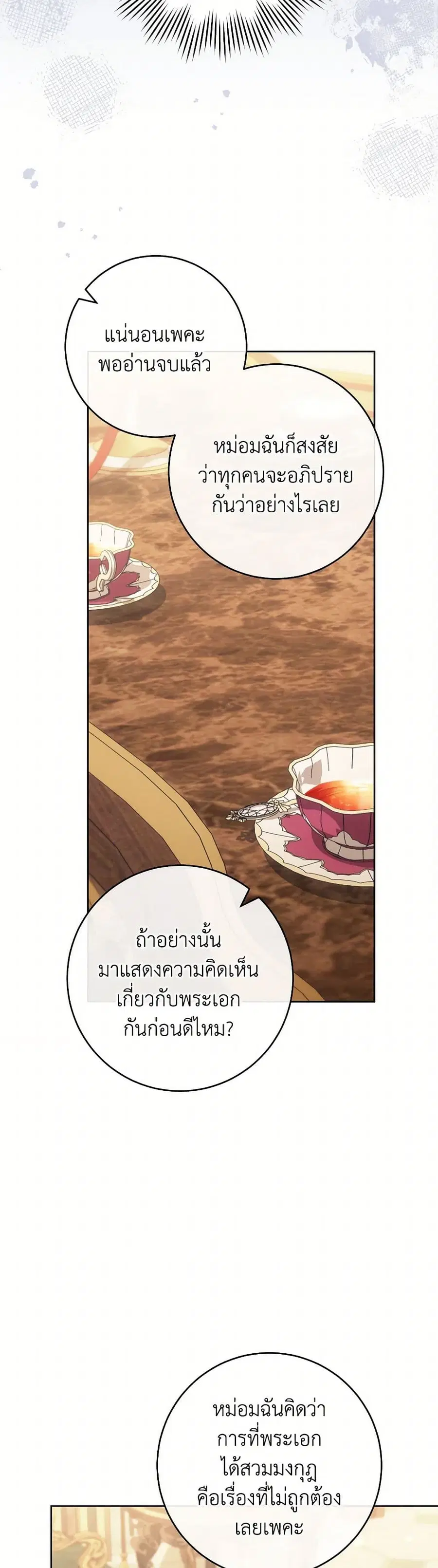 หน้า 16 จาก 35