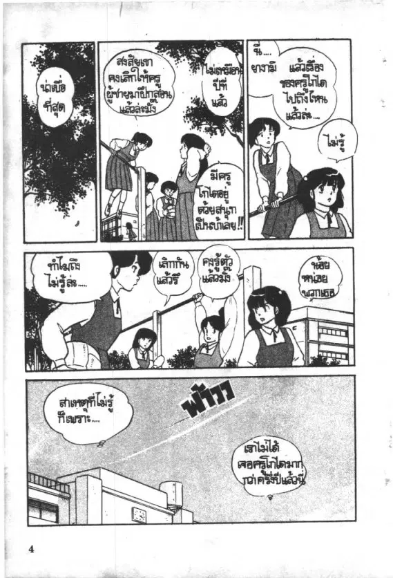 หน้า 3 จาก 20