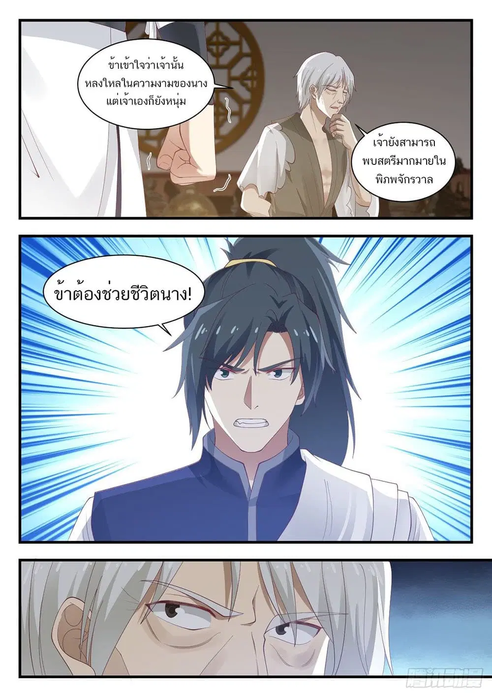 หน้า 4 จาก 14
