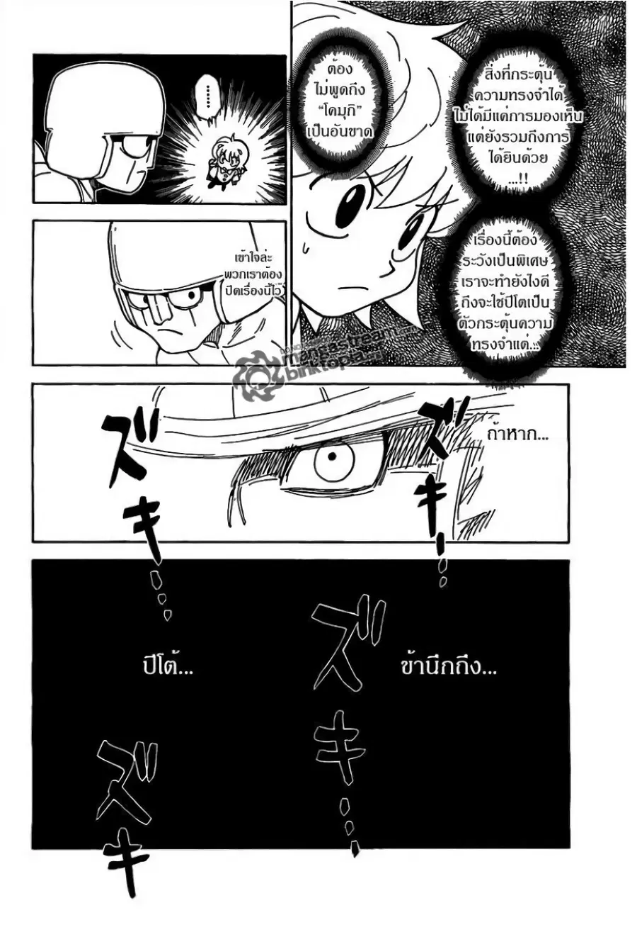 หน้า 6 จาก 18