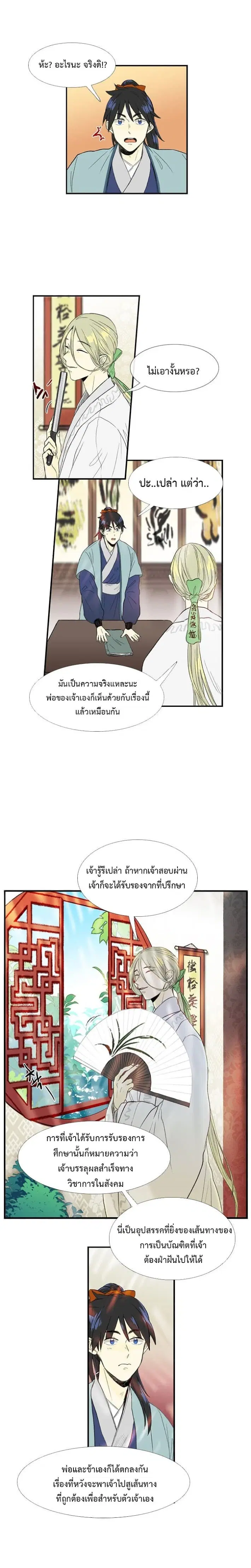 หน้า 9 จาก 16