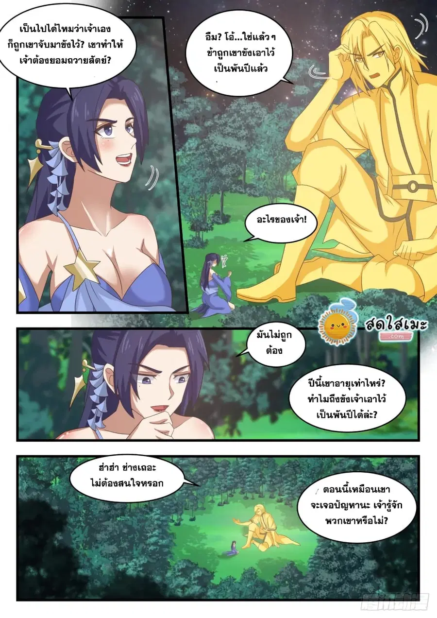 หน้า 10 จาก 14