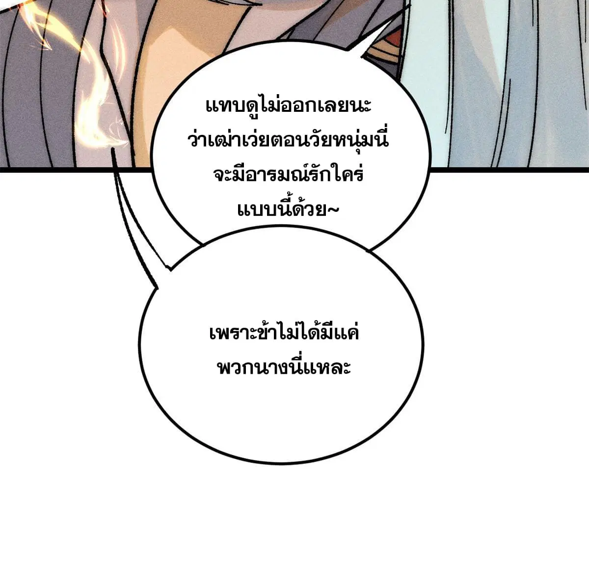 หน้า 14 จาก 74