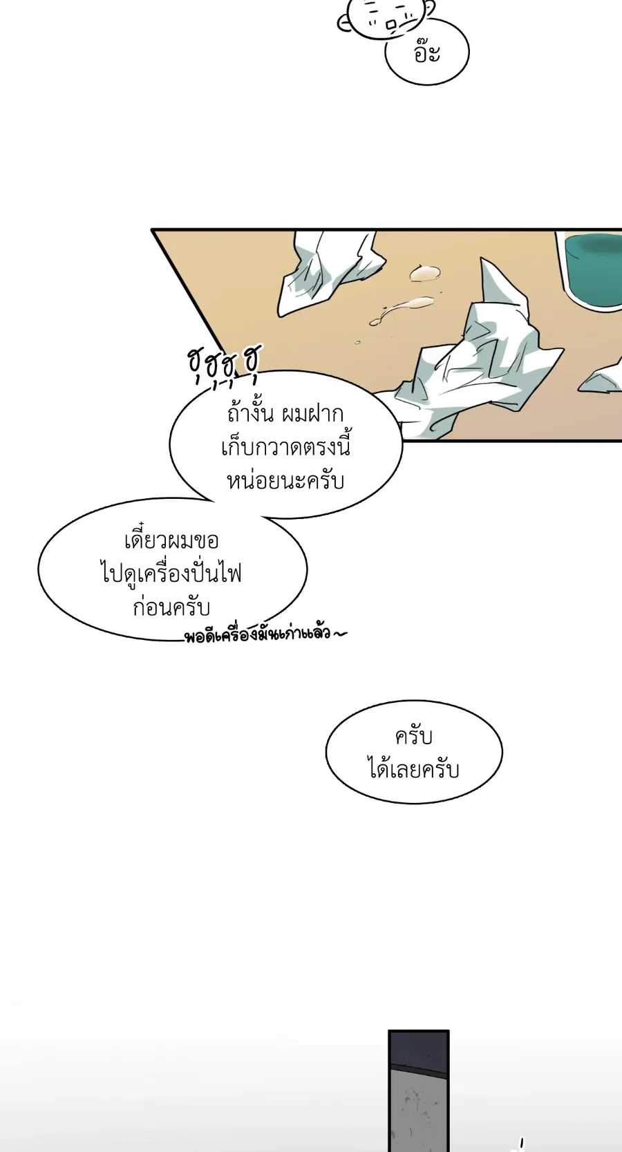หน้า 60 จาก 66