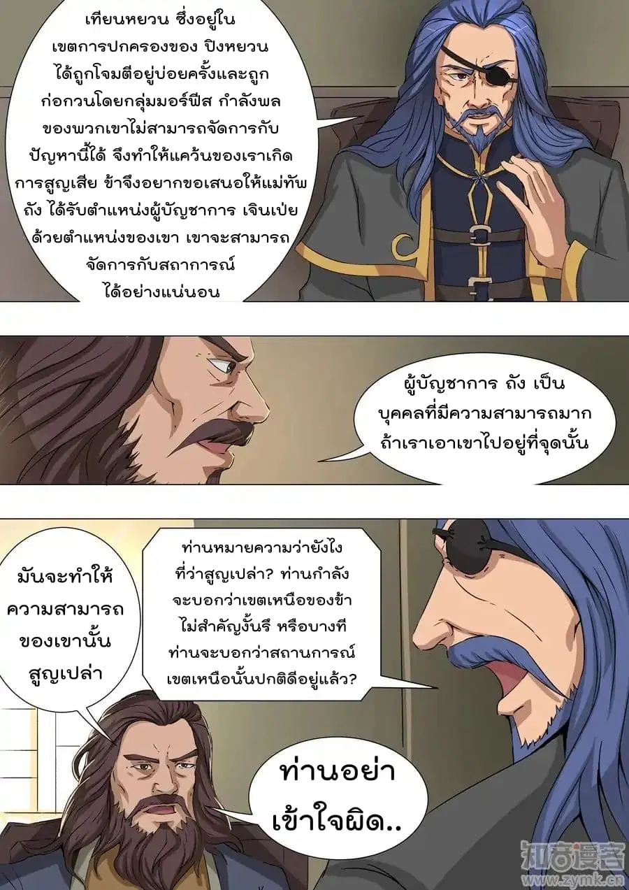 หน้า 12 จาก 24