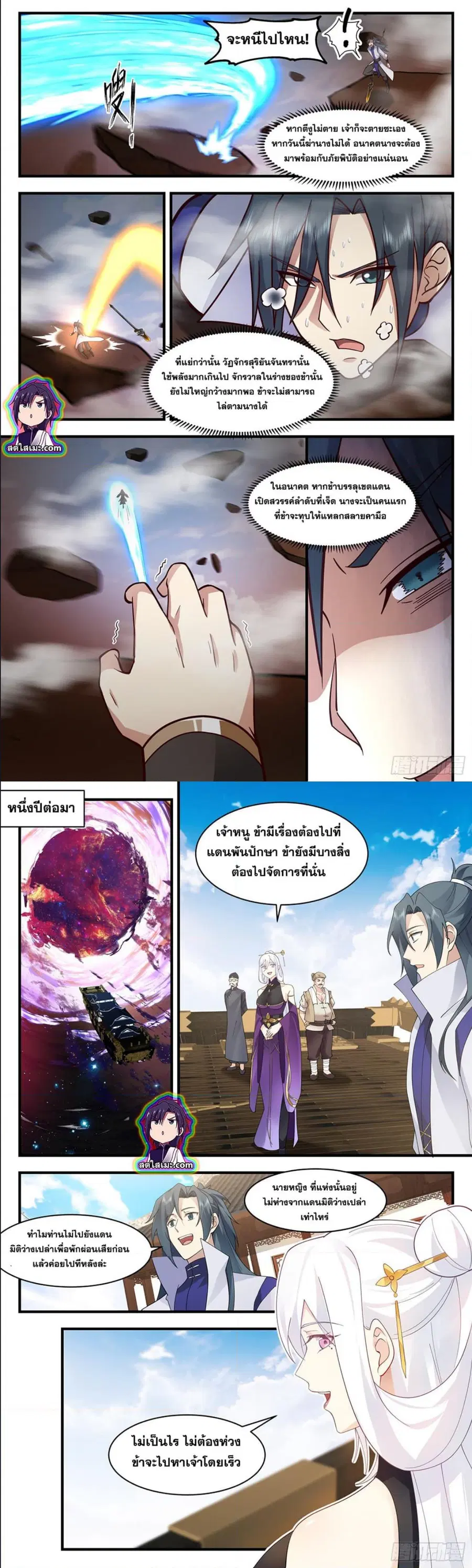 หน้า 3 จาก 7