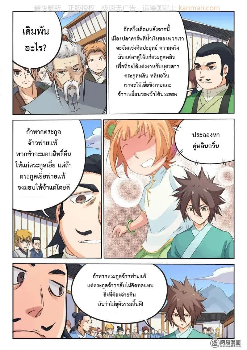 หน้า 10 จาก 11