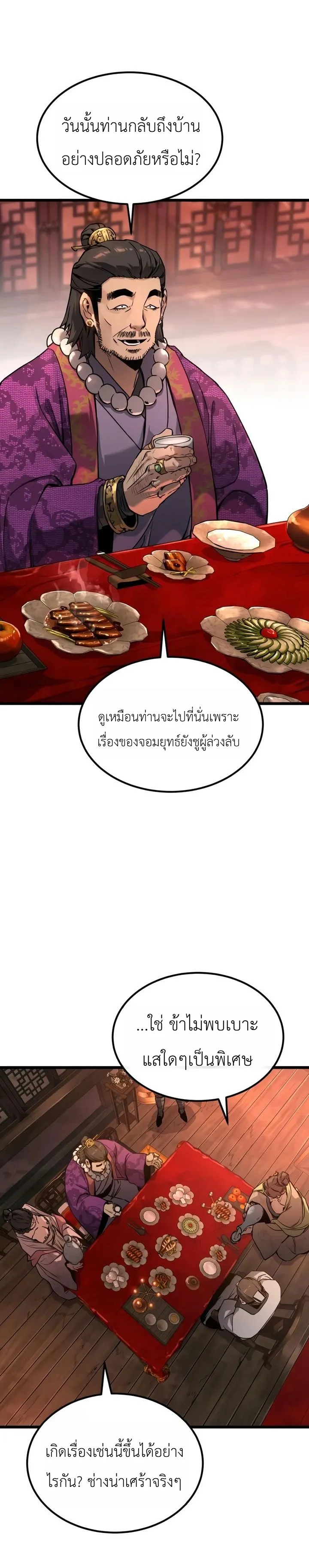 หน้า 8 จาก 37