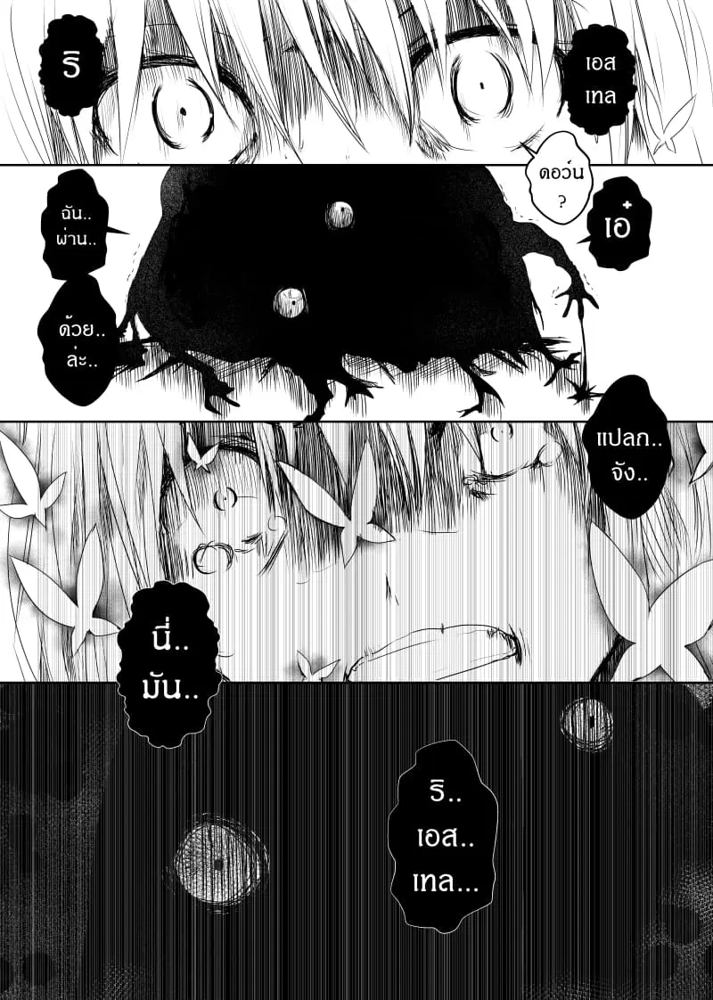 หน้า 14 จาก 25