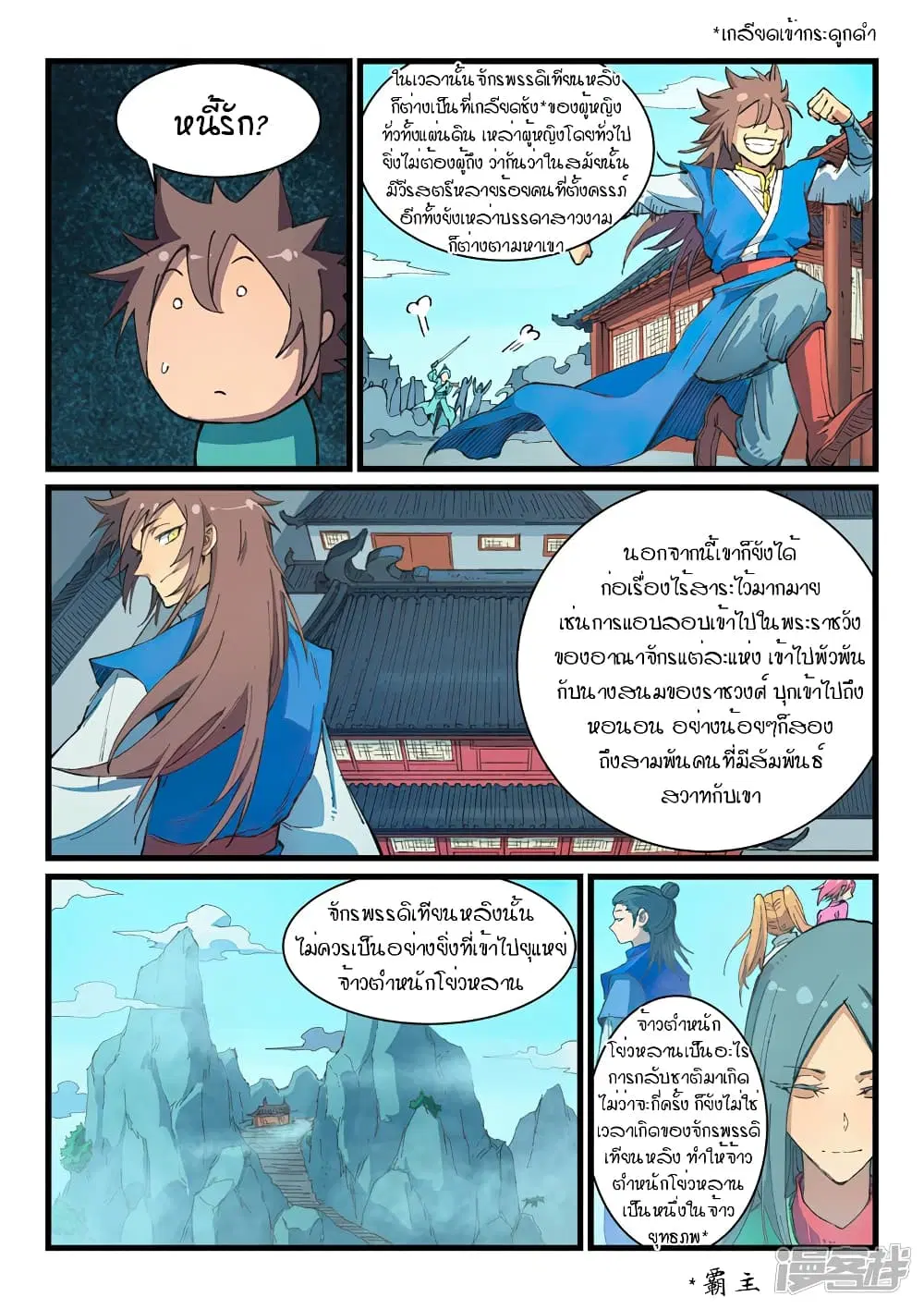 หน้า 4 จาก 10