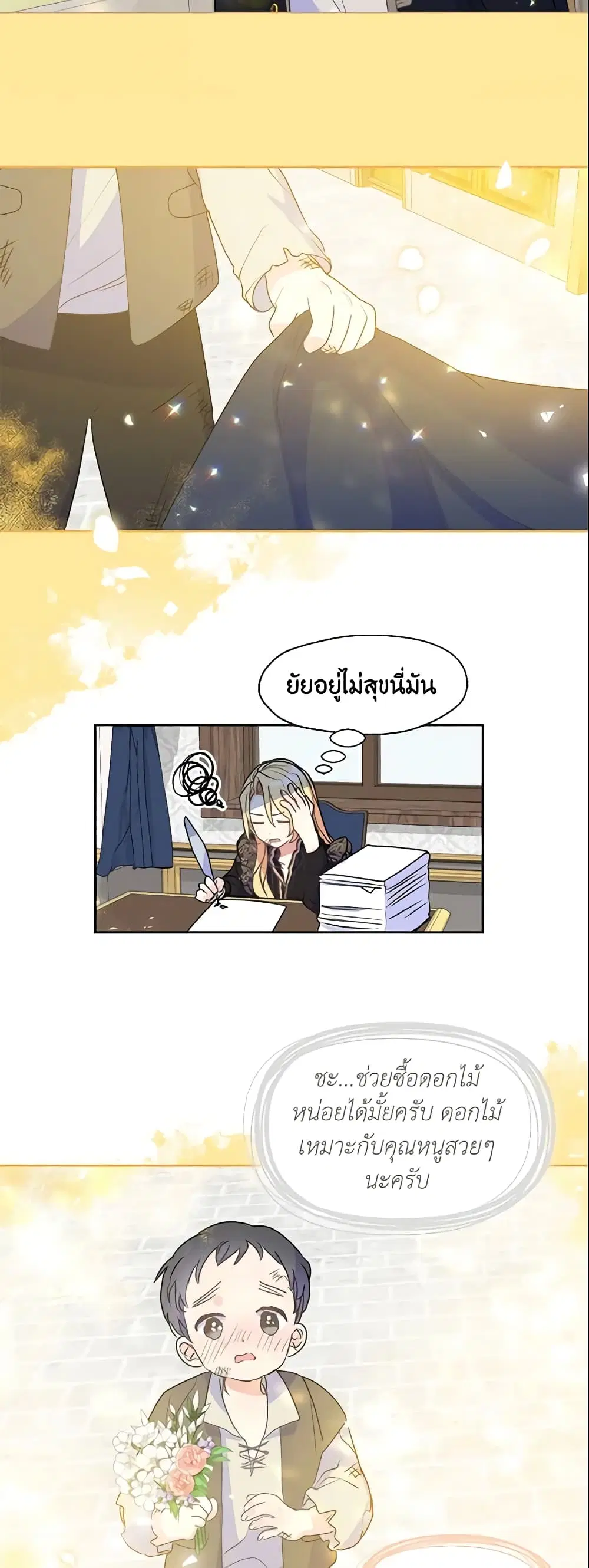 หน้า 14 จาก 28