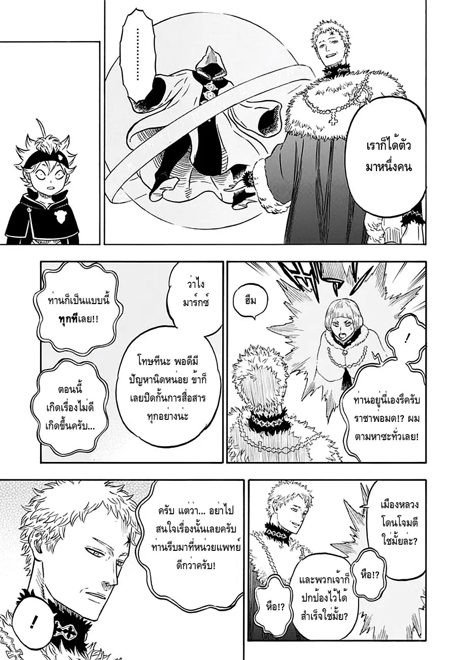 หน้า 8 จาก 19