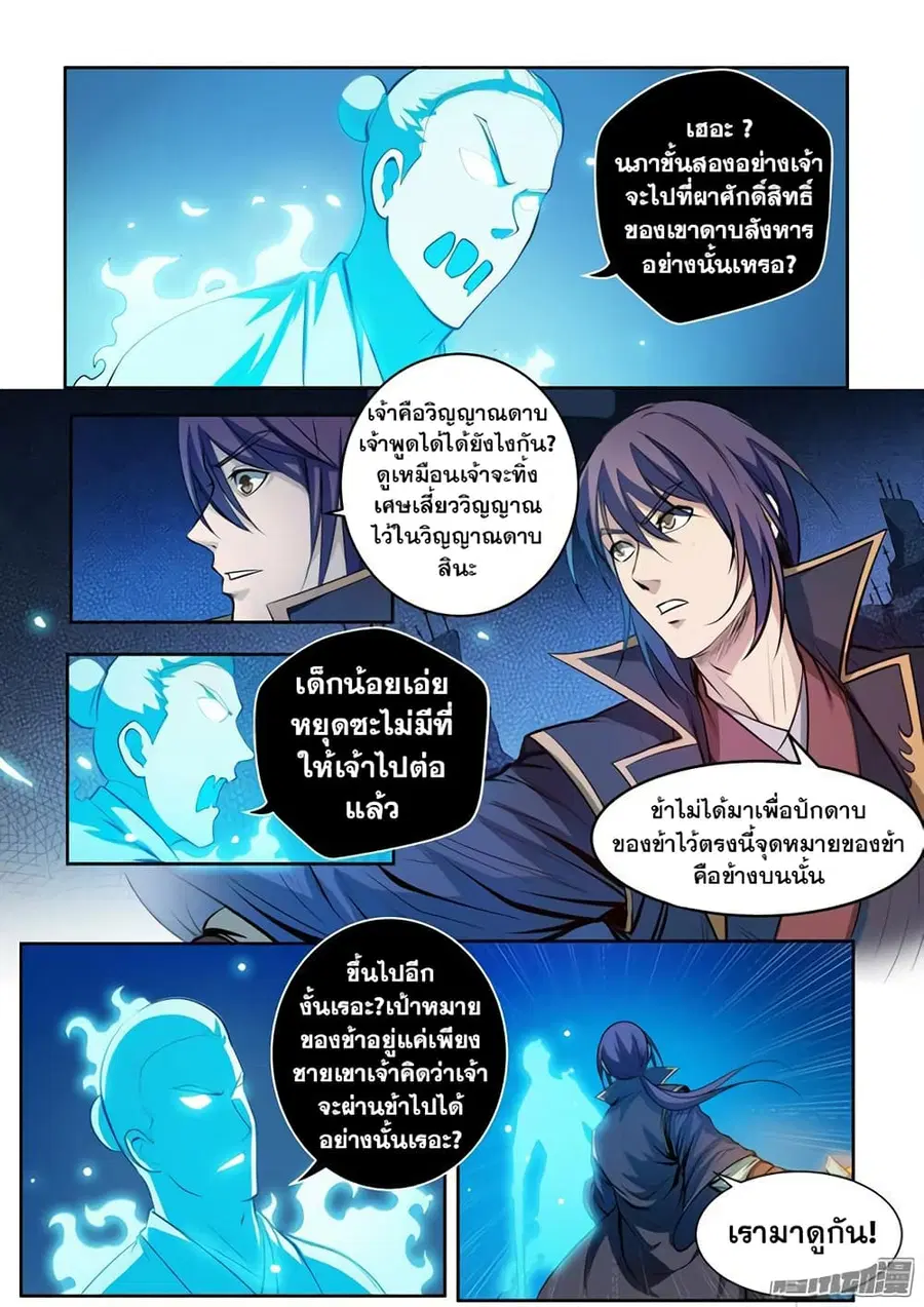 หน้า 7 จาก 21