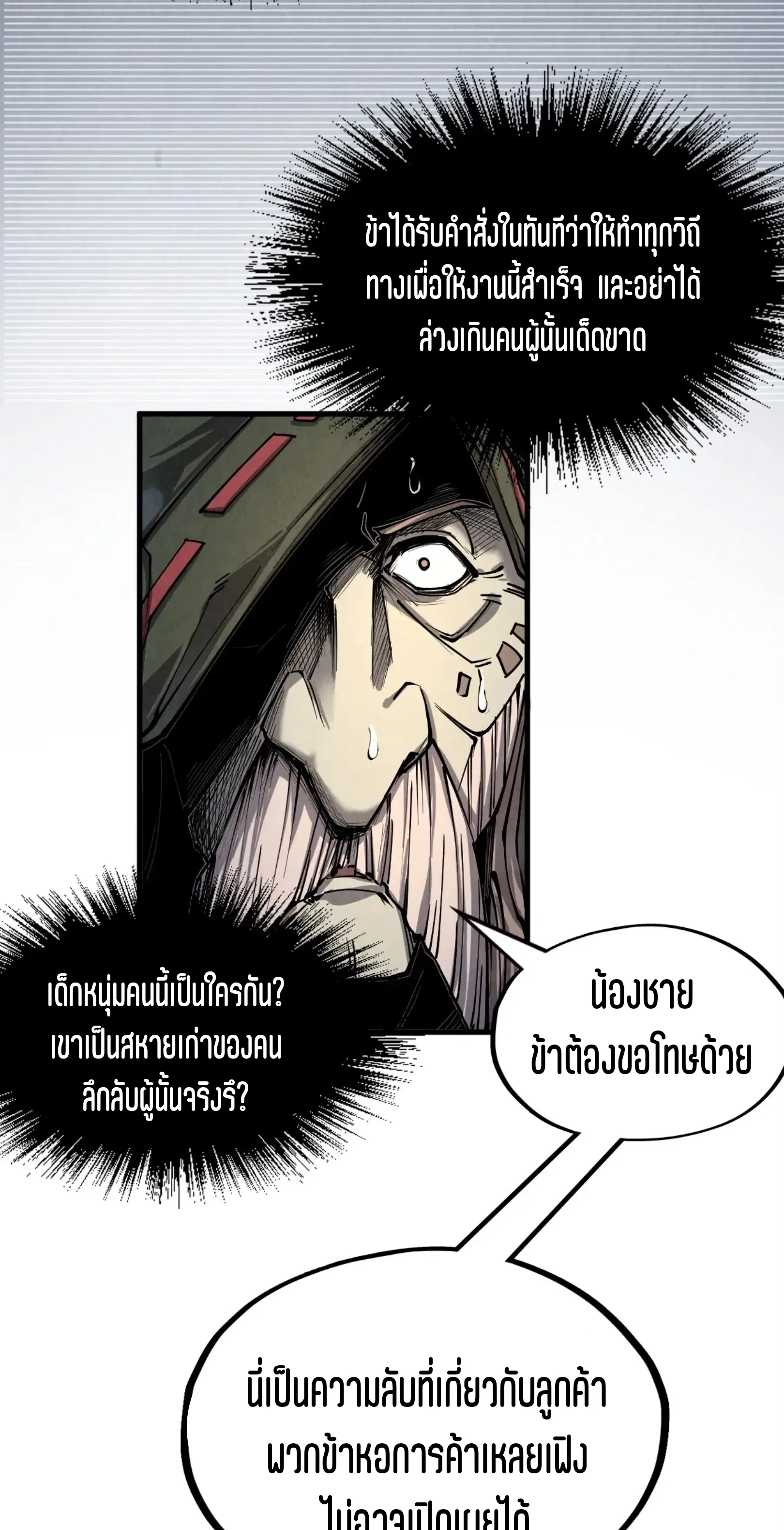 หน้า 6 จาก 61