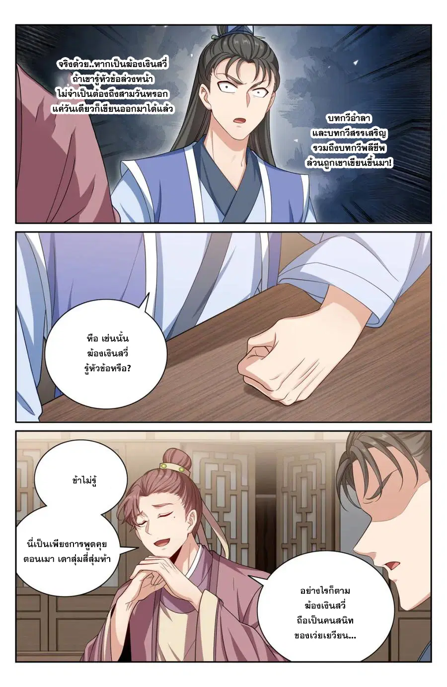หน้า 10 จาก 20