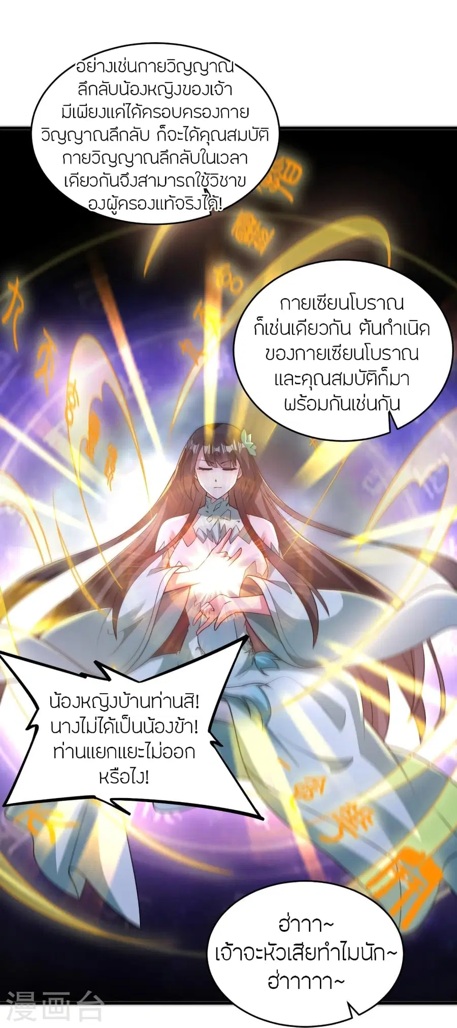 หน้า 68 จาก 82