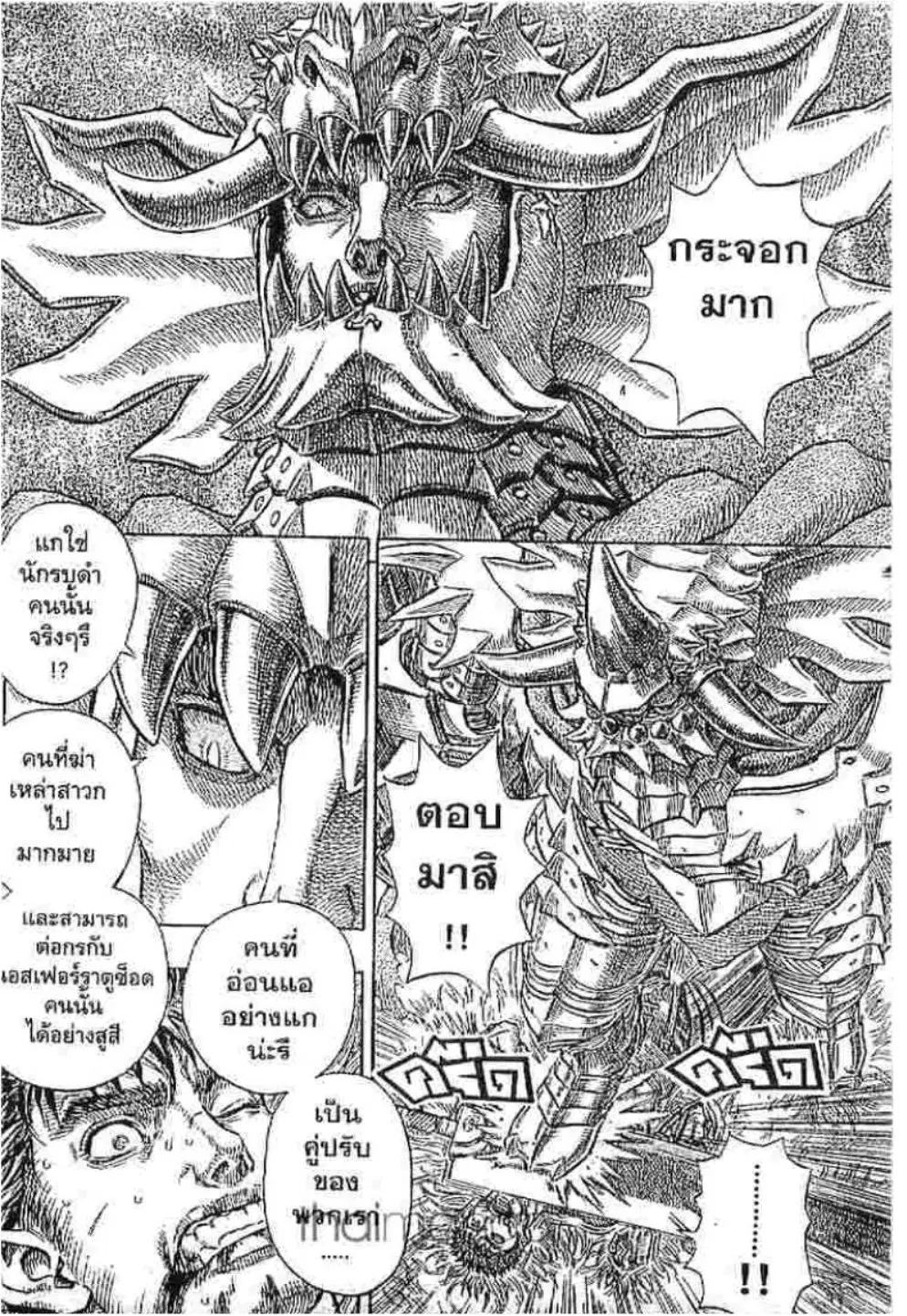 หน้า 3 จาก 23