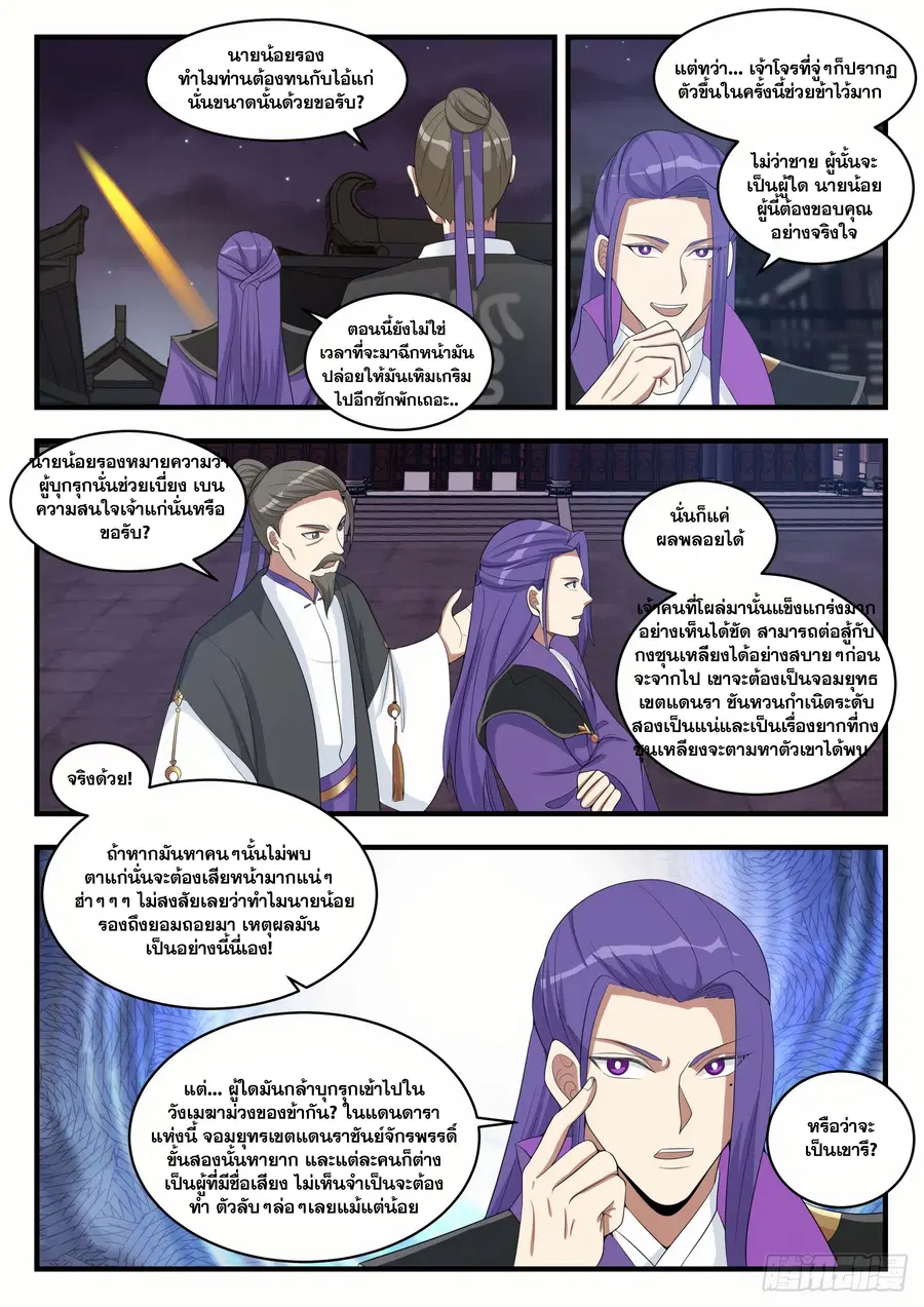 หน้า 7 จาก 13