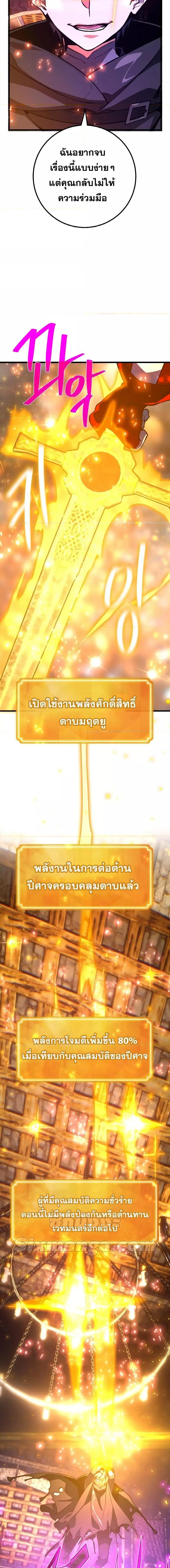 หน้า 7 จาก 28