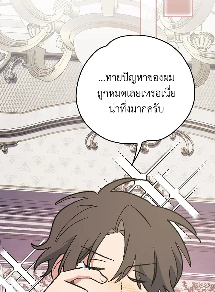 หน้า 67 จาก 115