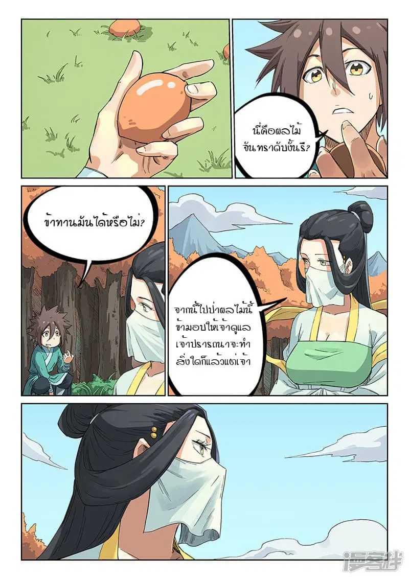 หน้า 6 จาก 10
