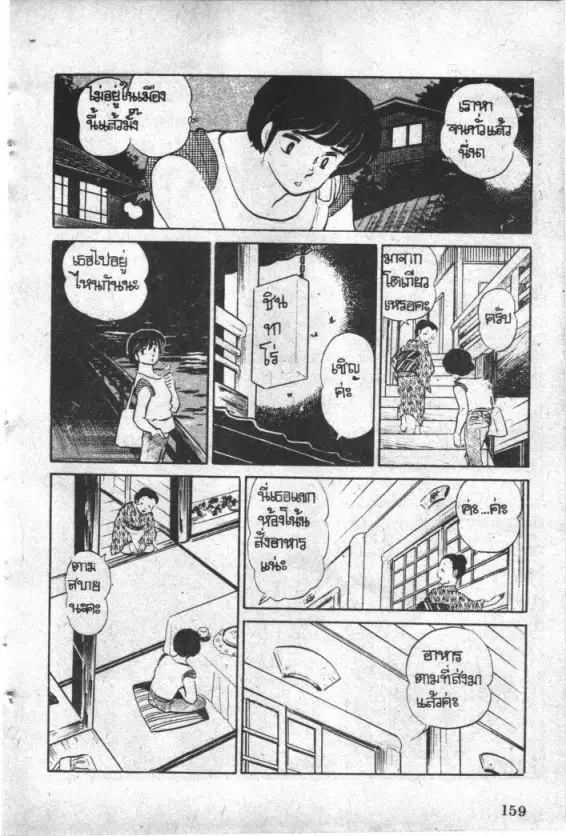 หน้า 13 จาก 21