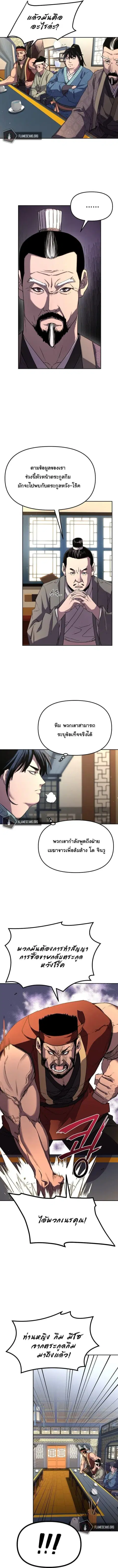 หน้า 5 จาก 10