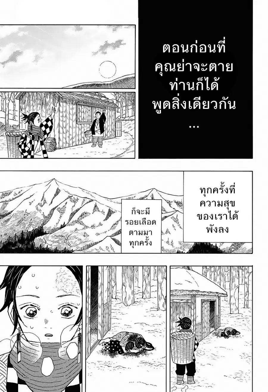 หน้า 11 จาก 54