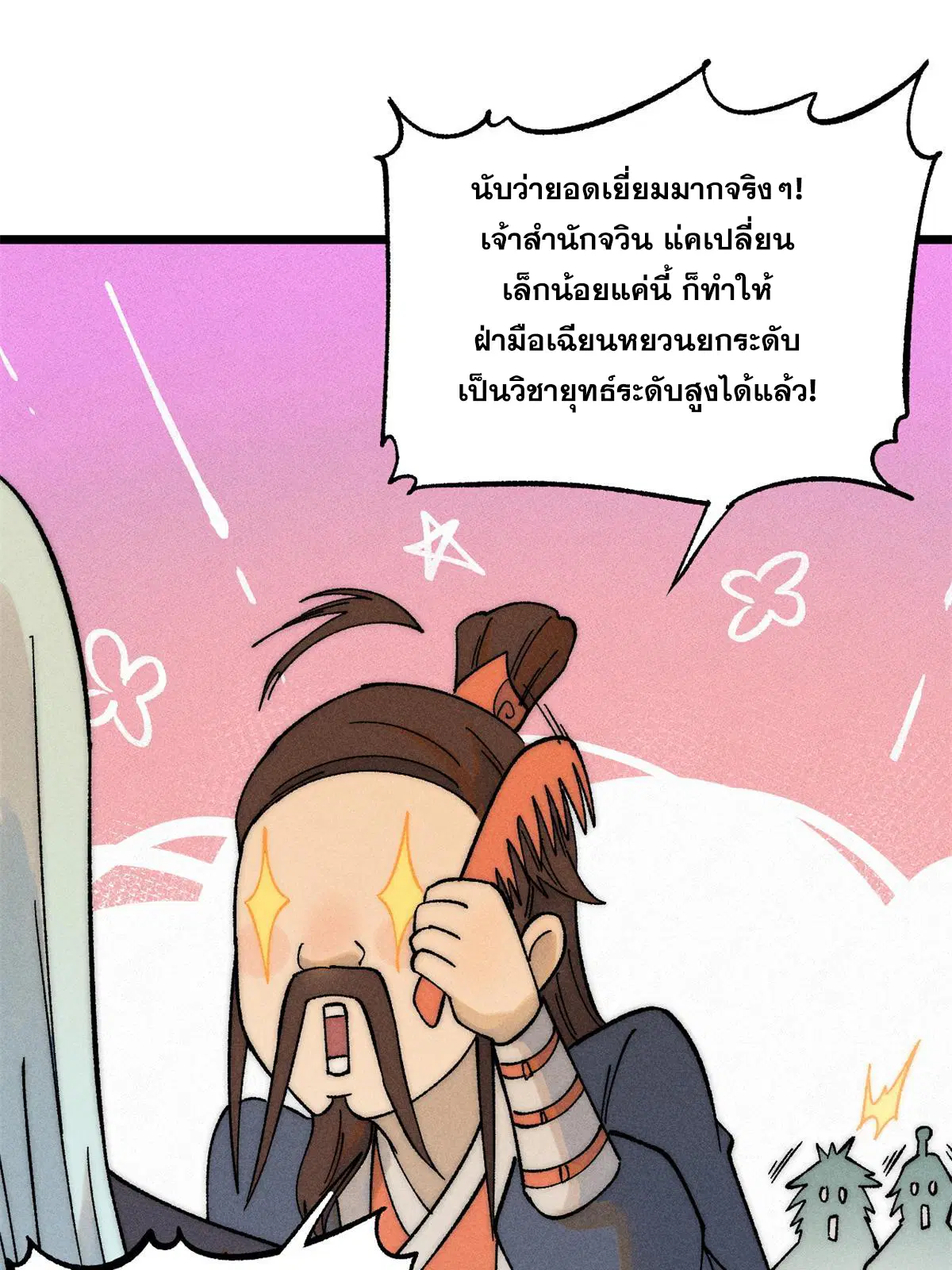 หน้า 15 จาก 76