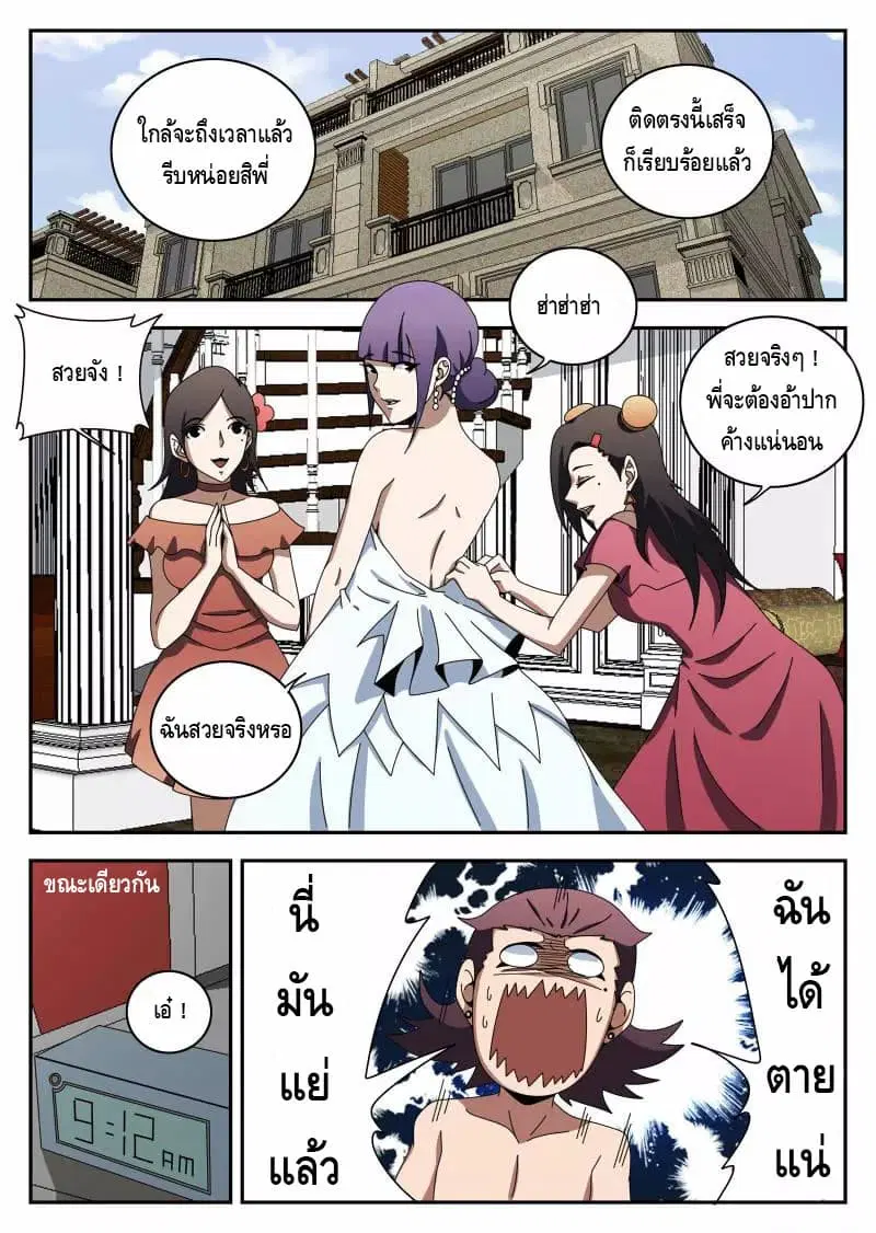 หน้า 2 จาก 15