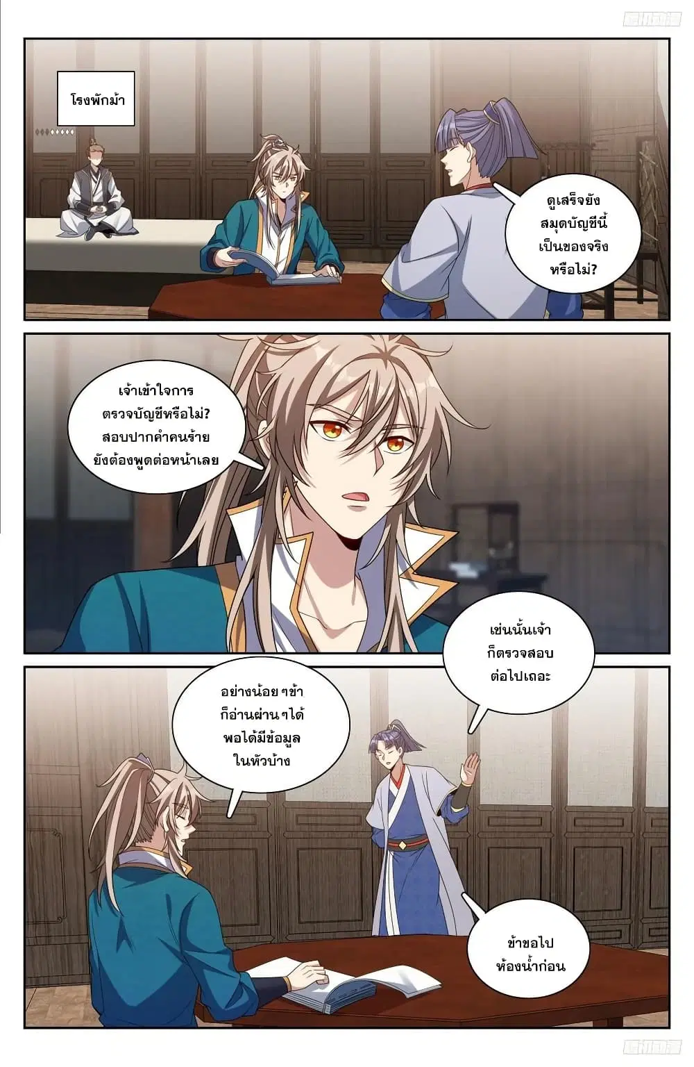 หน้า 9 จาก 20