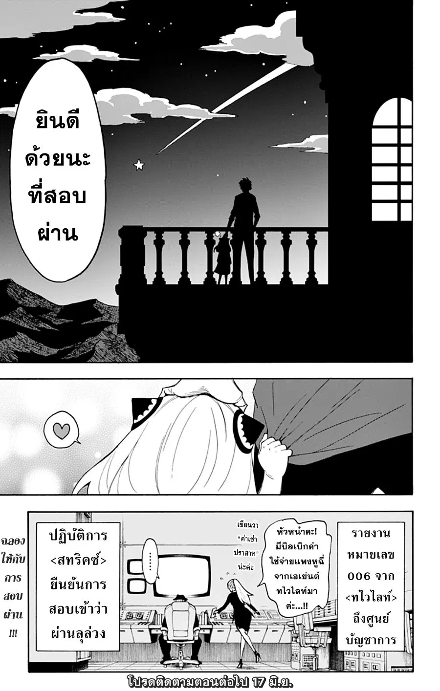 หน้า 25 จาก 26
