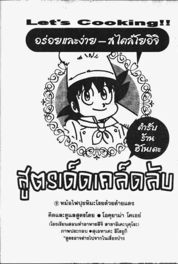 หน้า 13 จาก 29
