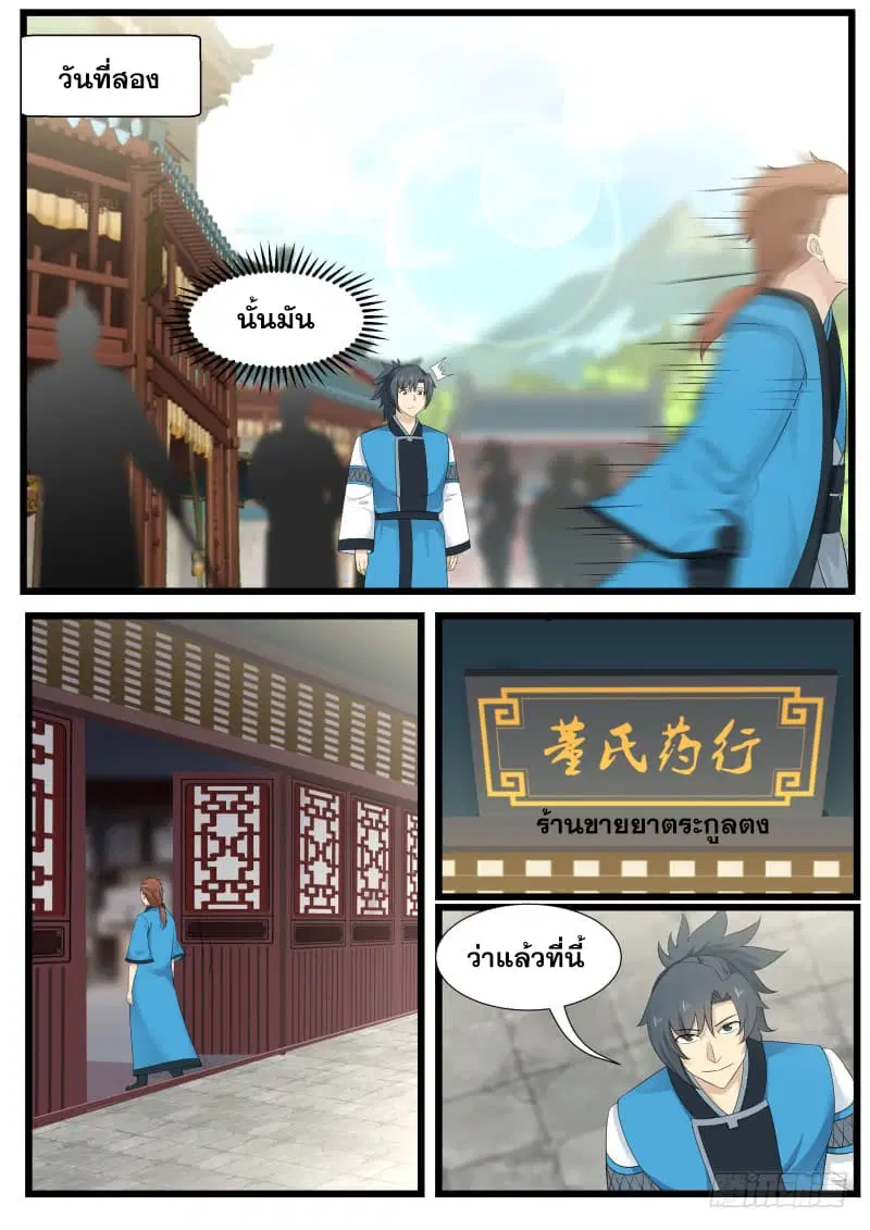หน้า 3 จาก 16