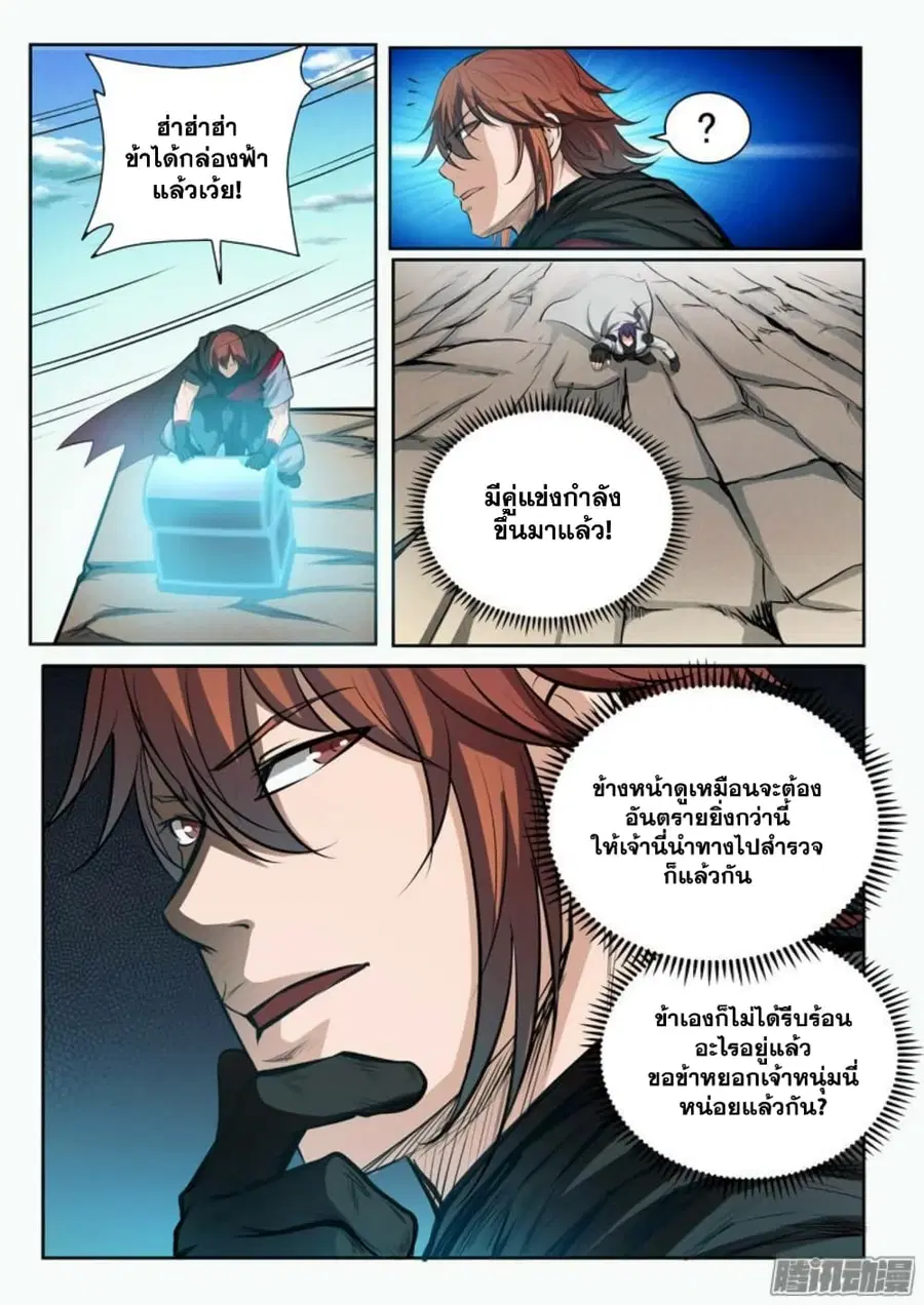 หน้า 7 จาก 16
