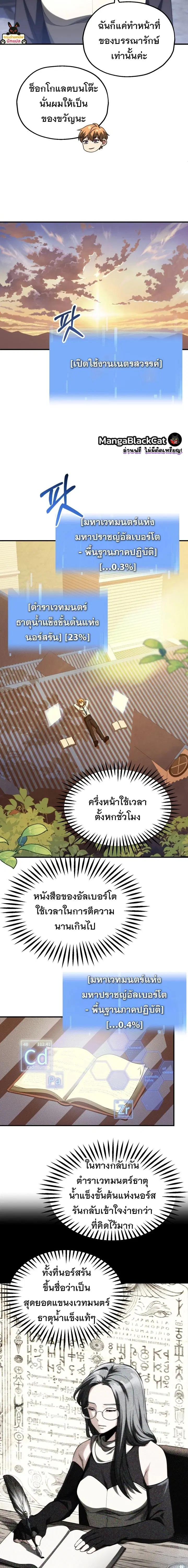 หน้า 6 จาก 23