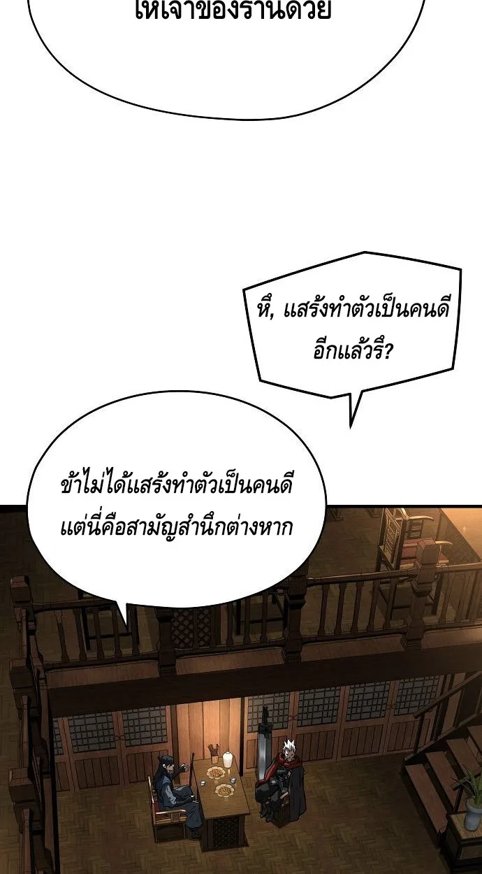 หน้า 99 จาก 110