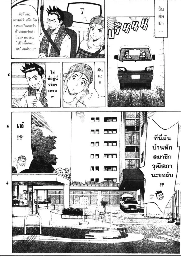 หน้า 8 จาก 18