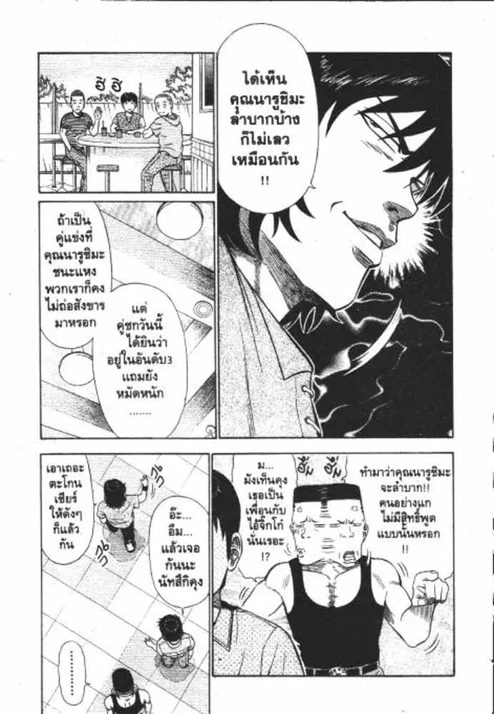 หน้า 12 จาก 29