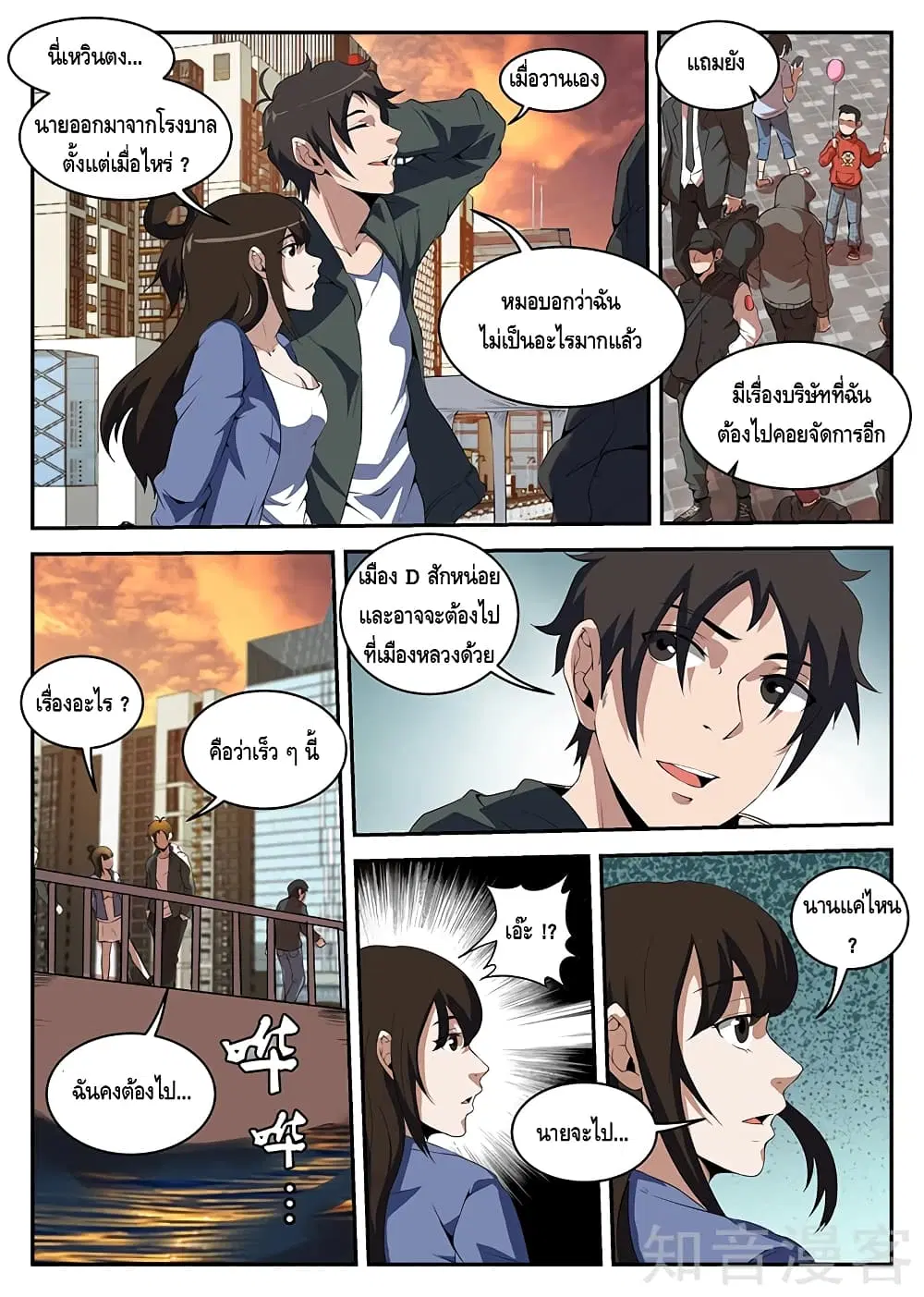 หน้า 2 จาก 12