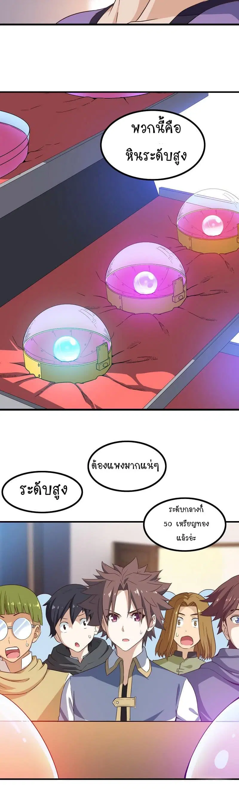 หน้า 5 จาก 20