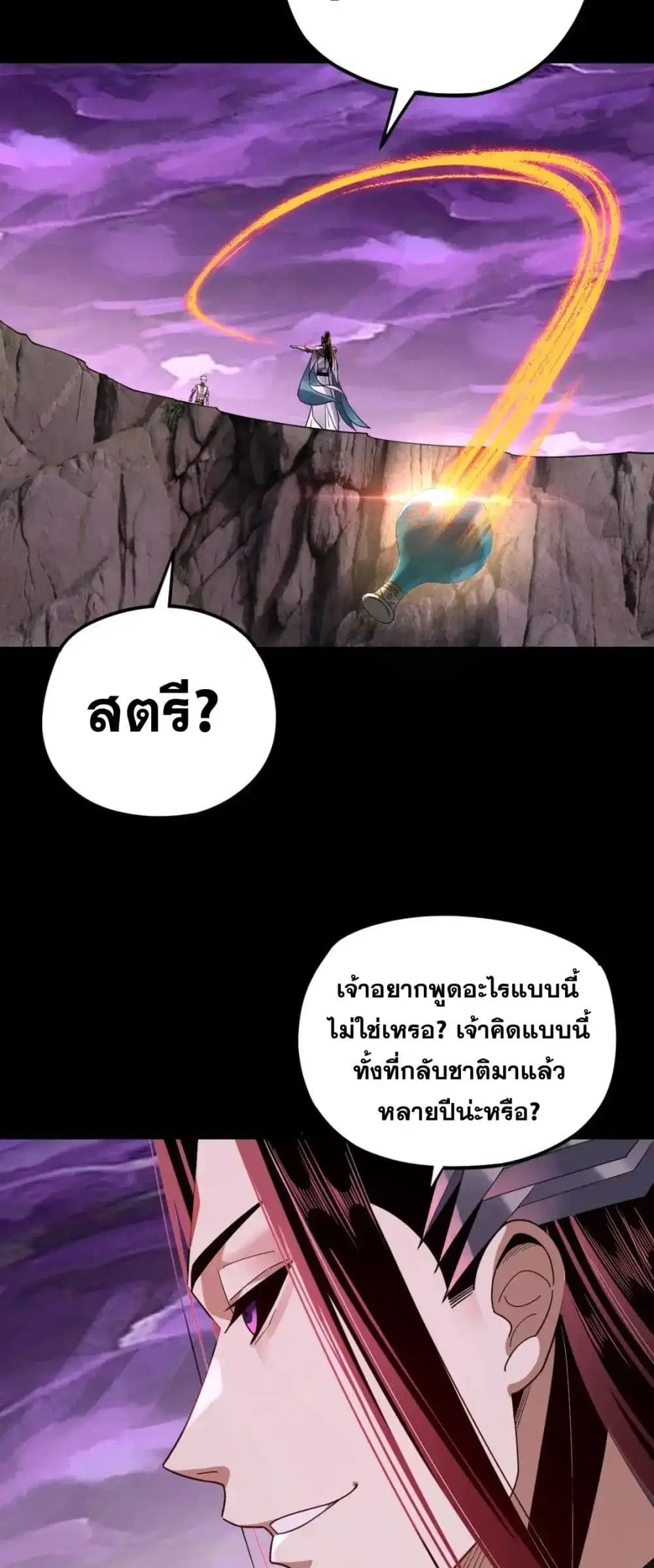 หน้า 13 จาก 42