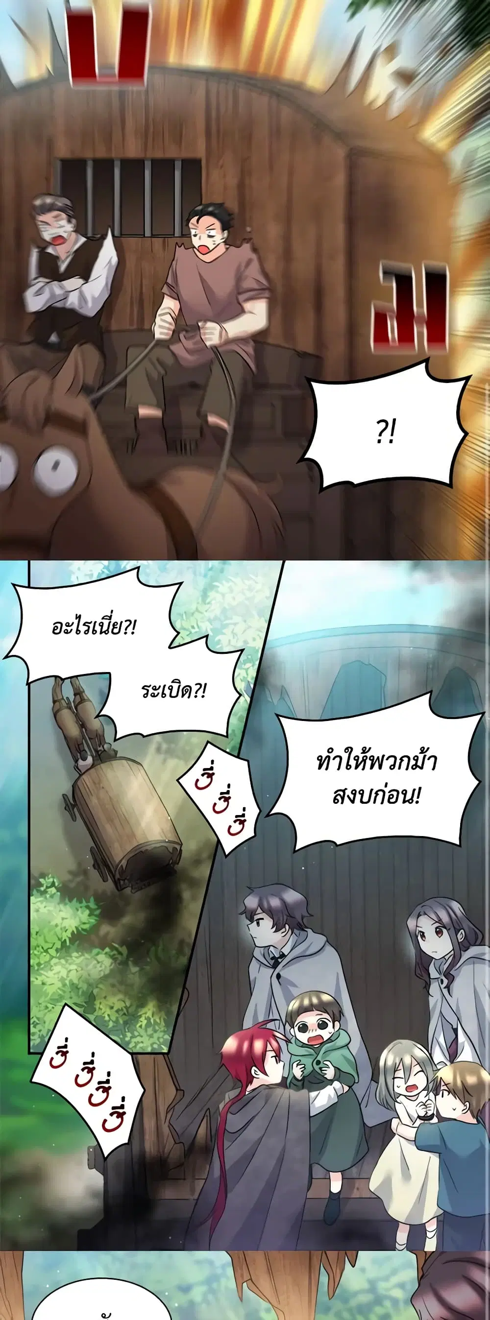 หน้า 8 จาก 23