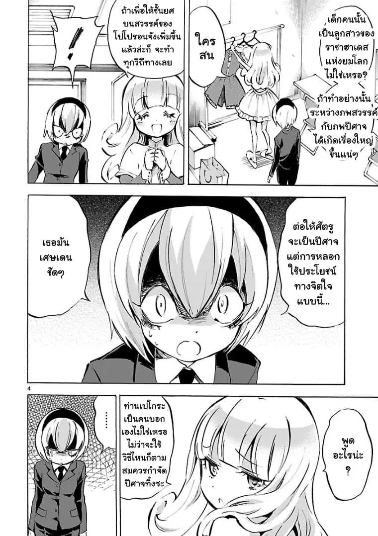 หน้า 4 จาก 12