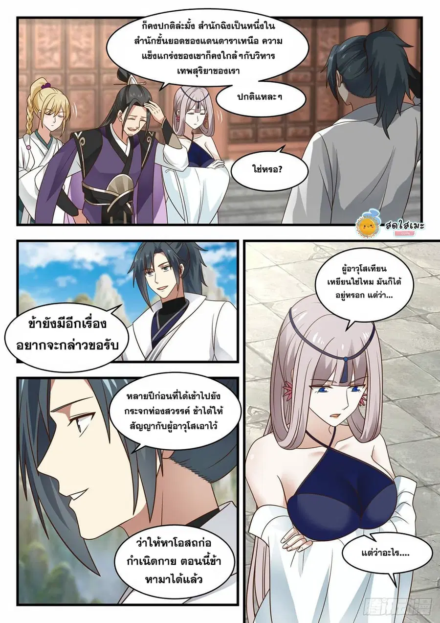 หน้า 7 จาก 12