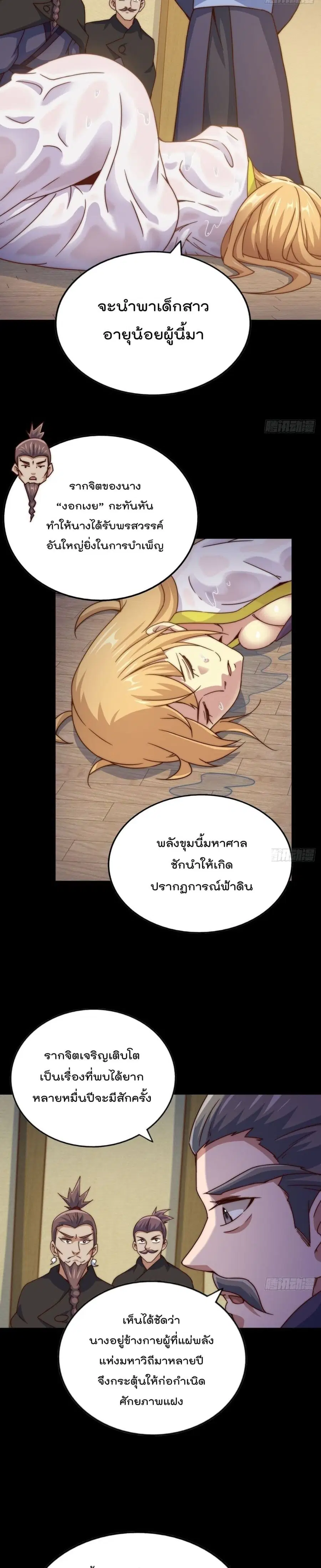 หน้า 9 จาก 26