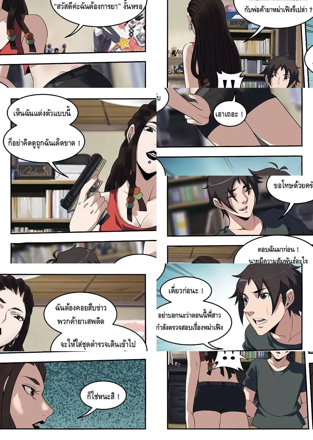หน้า 3 จาก 11