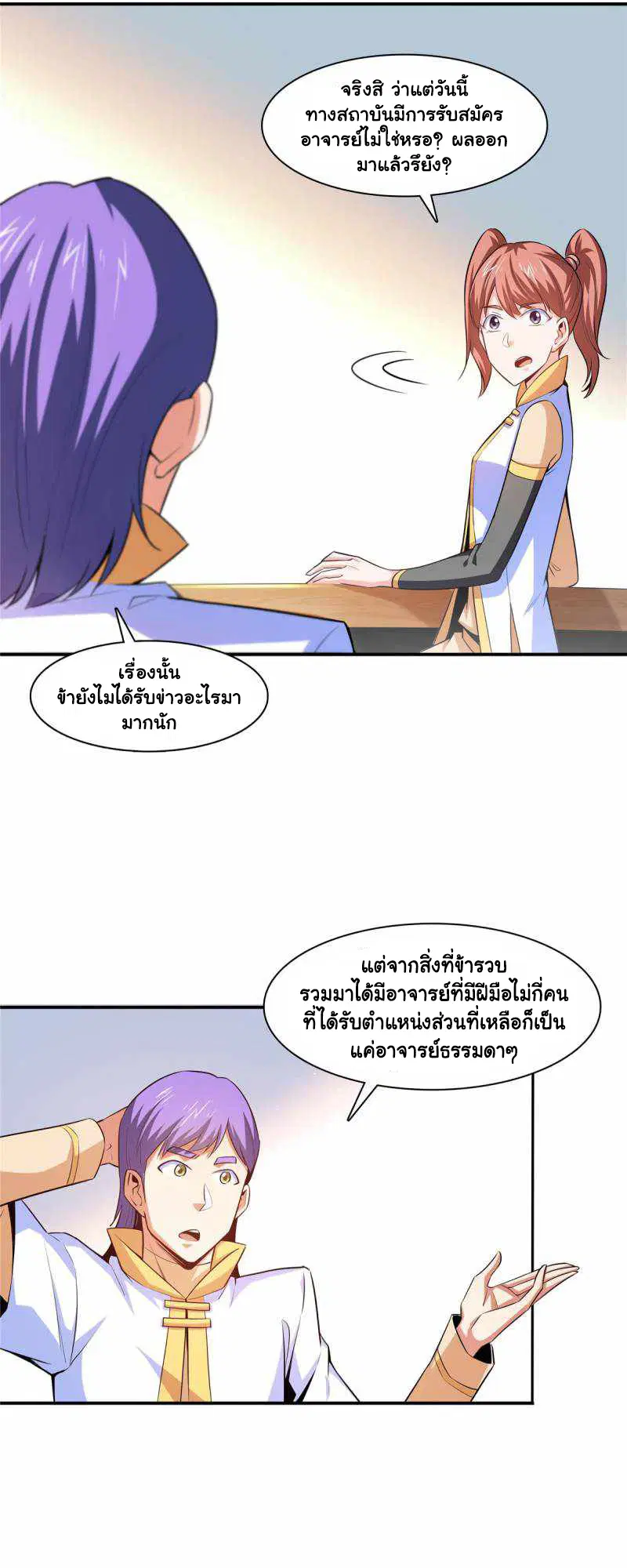 หน้า 29 จาก 30