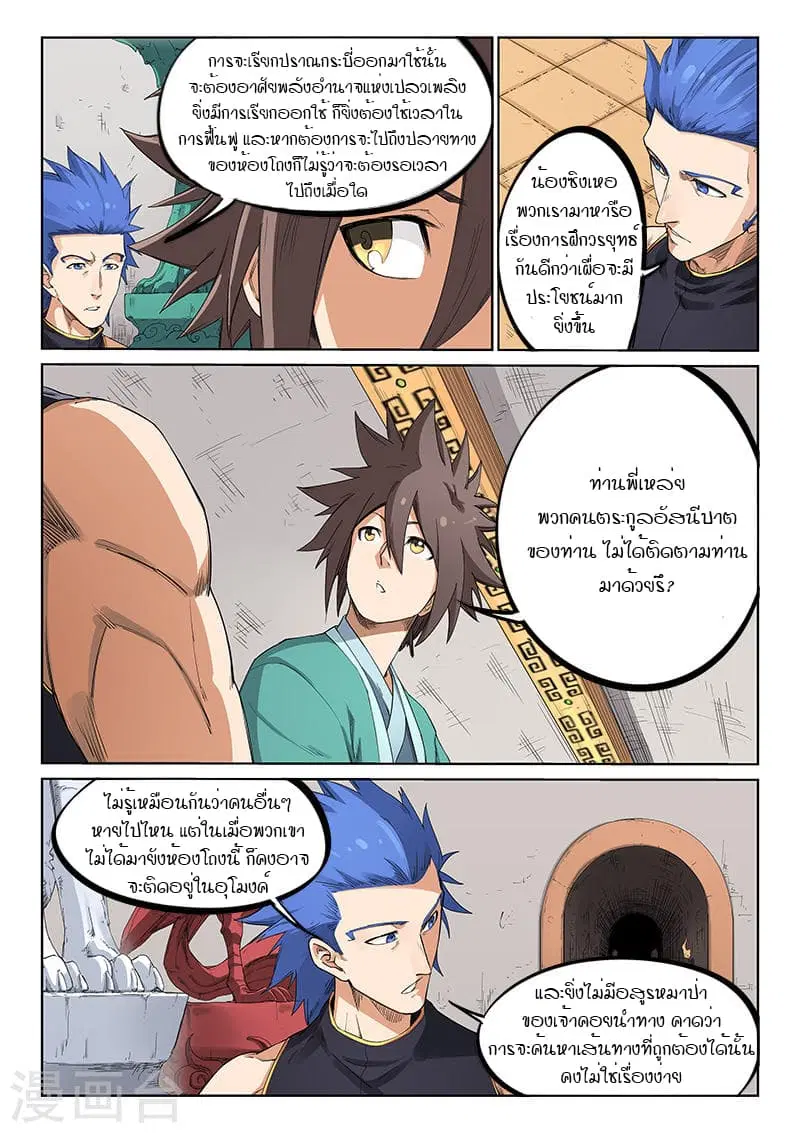 หน้า 3 จาก 10
