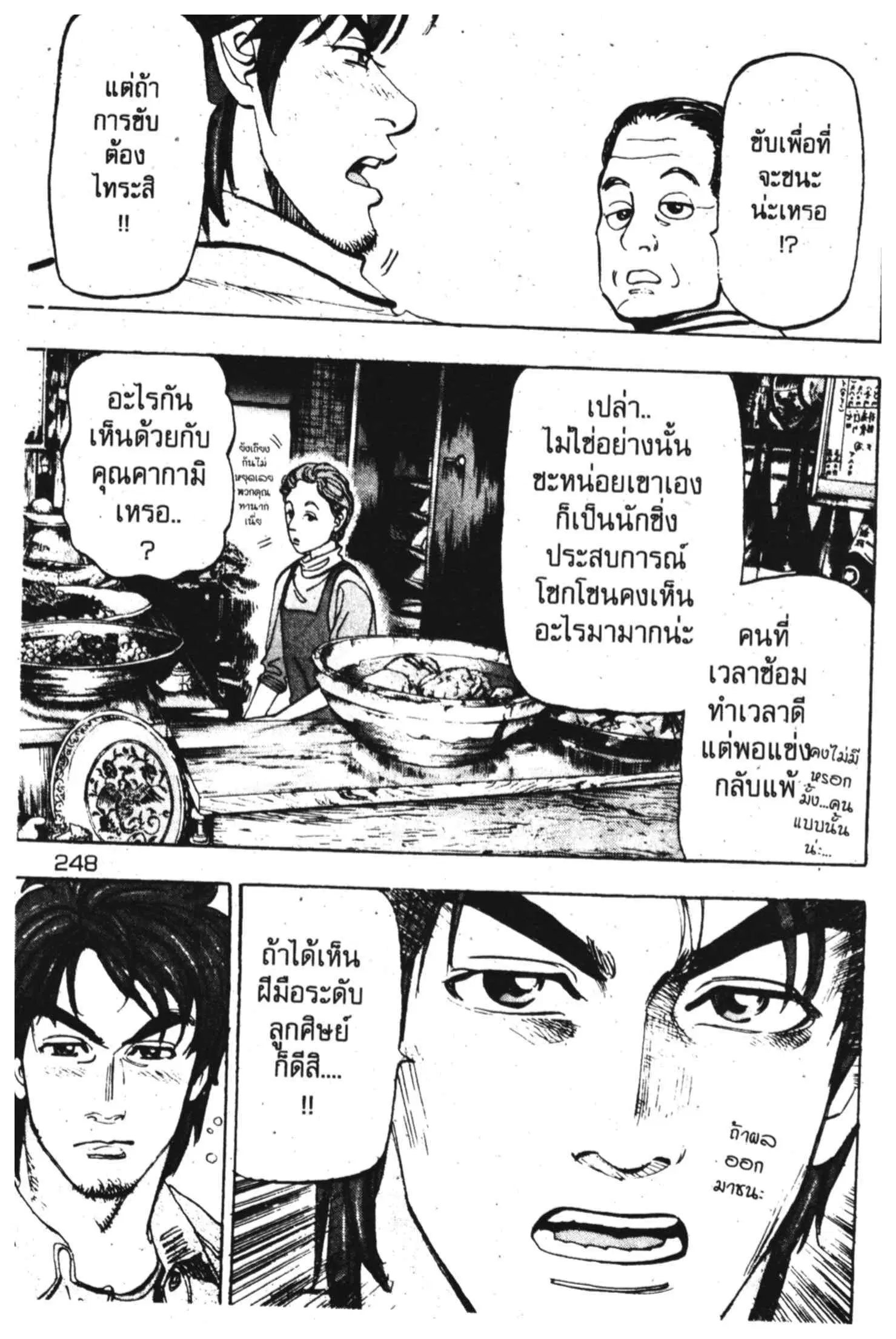 หน้า 38 จาก 55